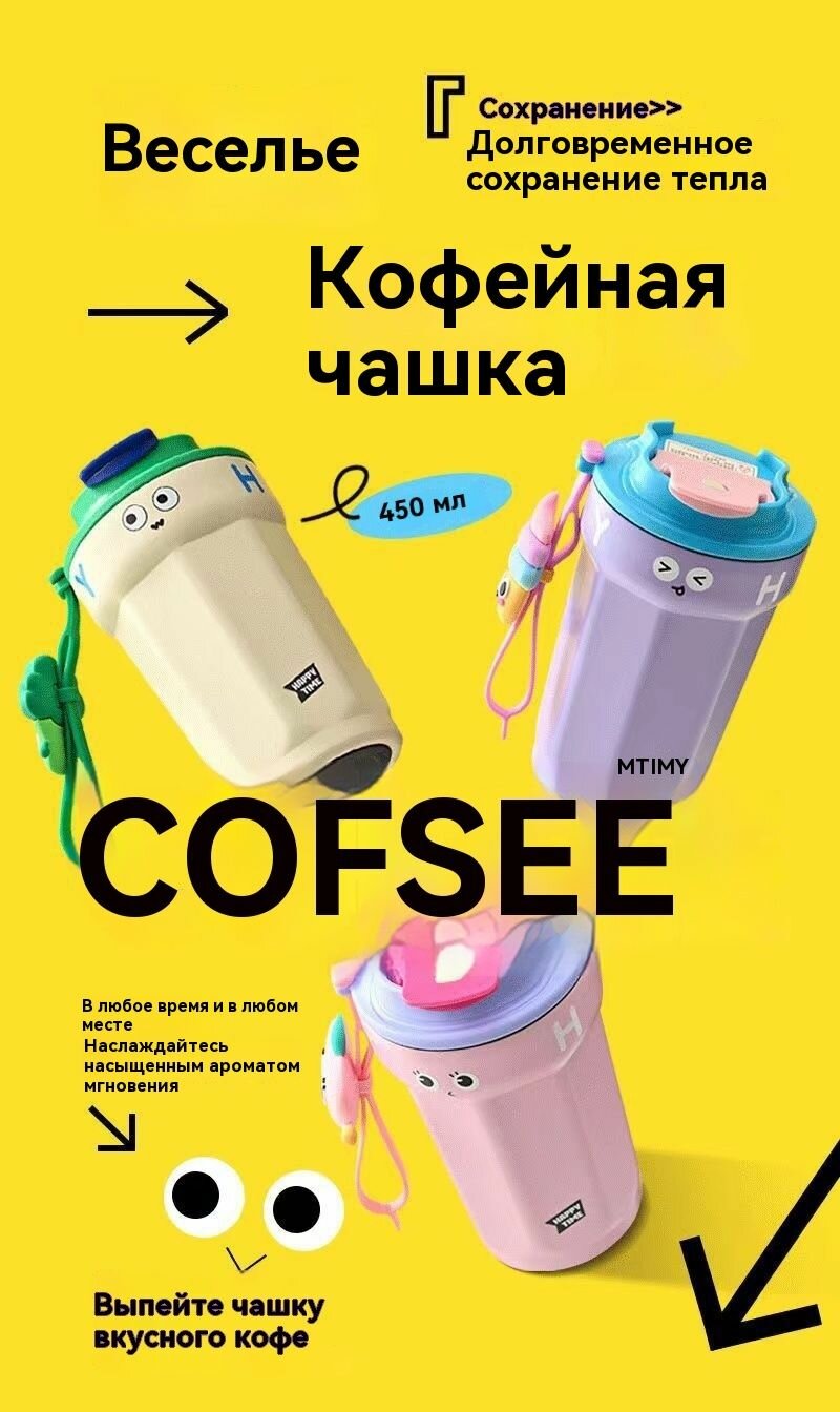 Детская термокружка с милыми и забавными выражениями цвет персика 450 мл