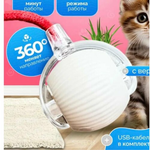 Интерактивная игрушка Pet Gravity, пластик, силикон, для кошек, красная