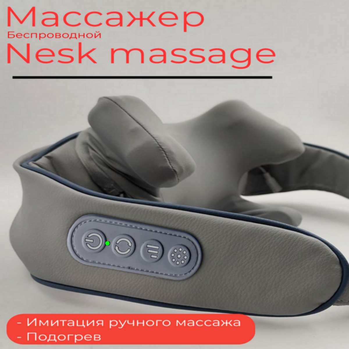 Массажер для тела, шеи, плеч и спины с подогревом и имитацией ручного массажа Шиацу