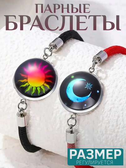 Браслет-нить, 1 шт., размер 6 см, диаметр 5 см, красный