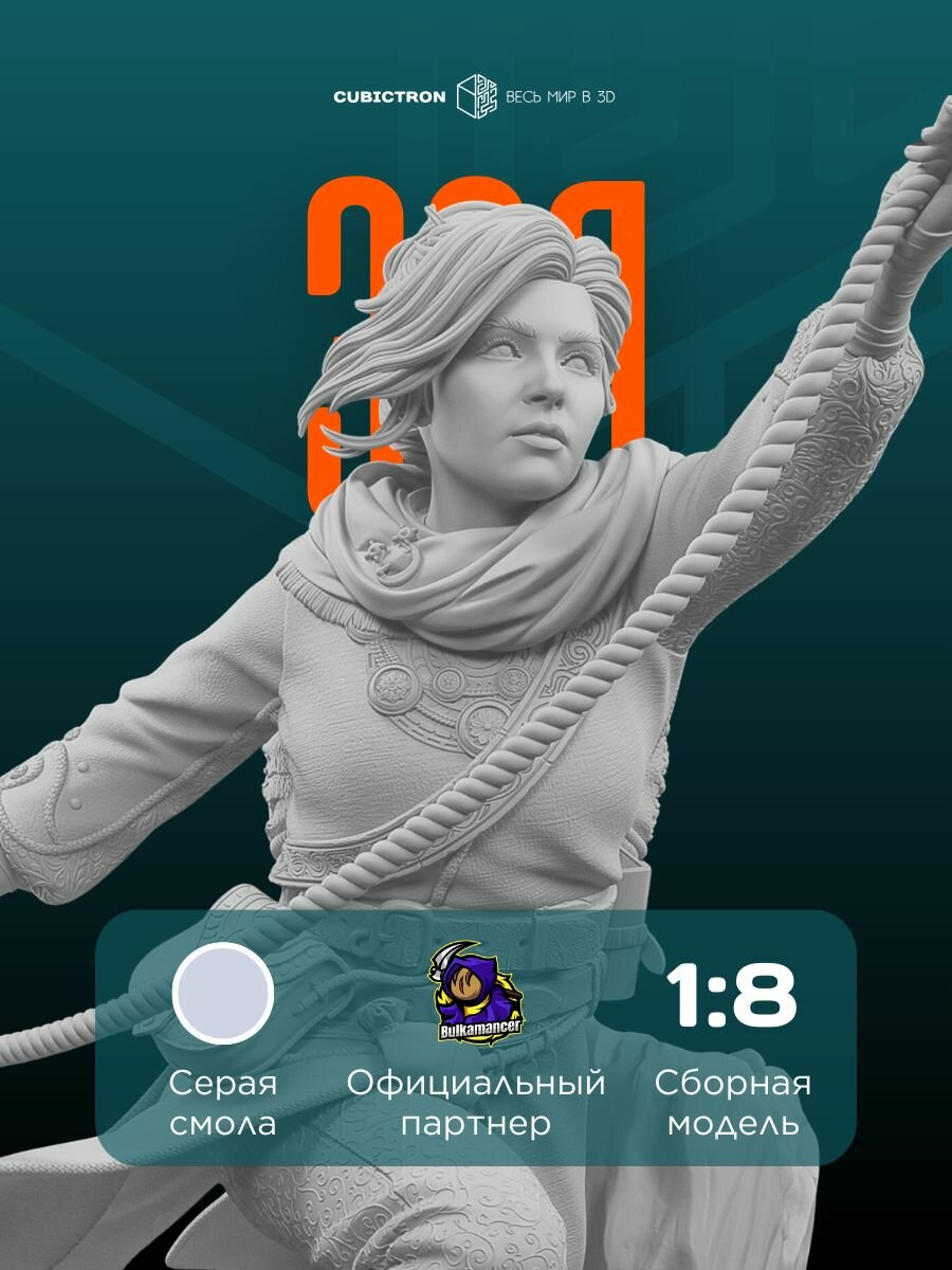 3D-фигурка "Зоя" из видеоигры Split Fiction, серая, SLA-печать, 251 мм