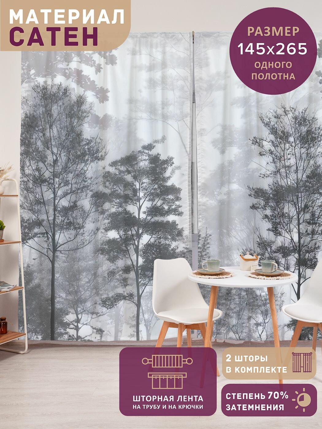 Фотошторы в спальню 