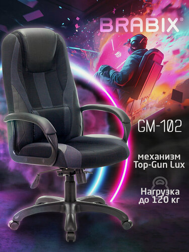 Изображение товара Кресло компьютерное BRABIX PREMIUM Rapid GM-102, нагрузка 180кг, экокожа/ткань, черное/серое,532105