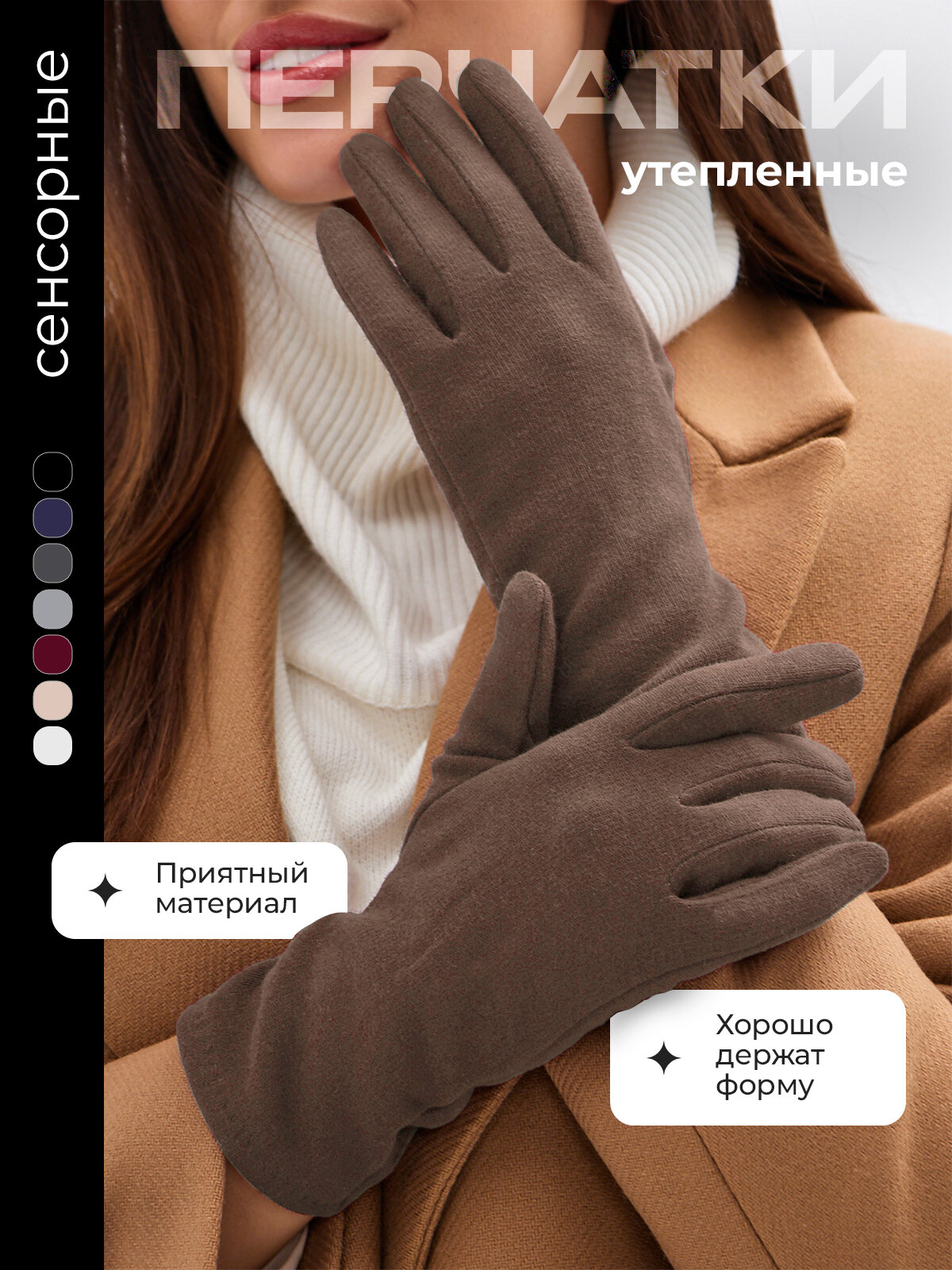 Перчатки EZcool Осень-зима 2025 для женщин