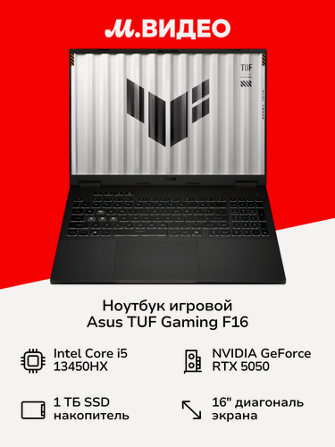 Изображение товара Ноутбук игровой ASUS TUF Gaming F16 FX608JH-RV021