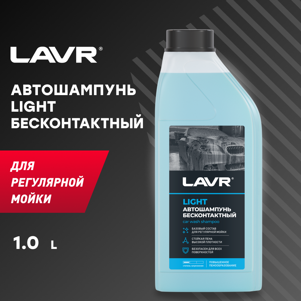 LAVR LN2301     LIGHT (1:30-1:50) 1,1 Ln2301 1