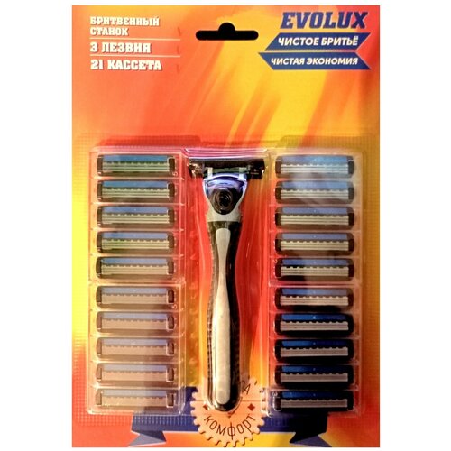 Бритвенный станок EVOLUX, 3 лезвия, со сменными кассетами 20 шт