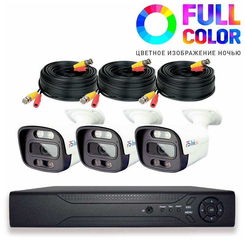 Комплект видеонаблюдения AHD PS-link KIT-C203HDC 3 уличные 2Мп FColor камеры