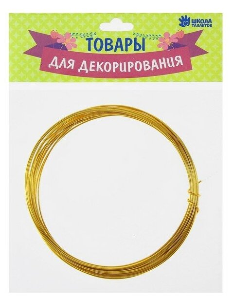 фото Проволока алюминиевая для поделок и декорирования, длина: 5 м, d=1 мм, цвет золотистый