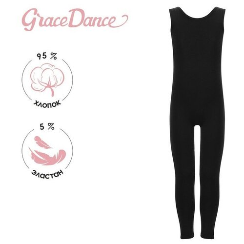Комбинезон Grace Dance детский, размер 40, черный