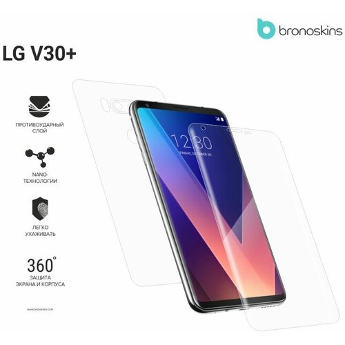 Защитная пленка для экрана и корпуса LG V30+ (Матовая, Защита задней панели)