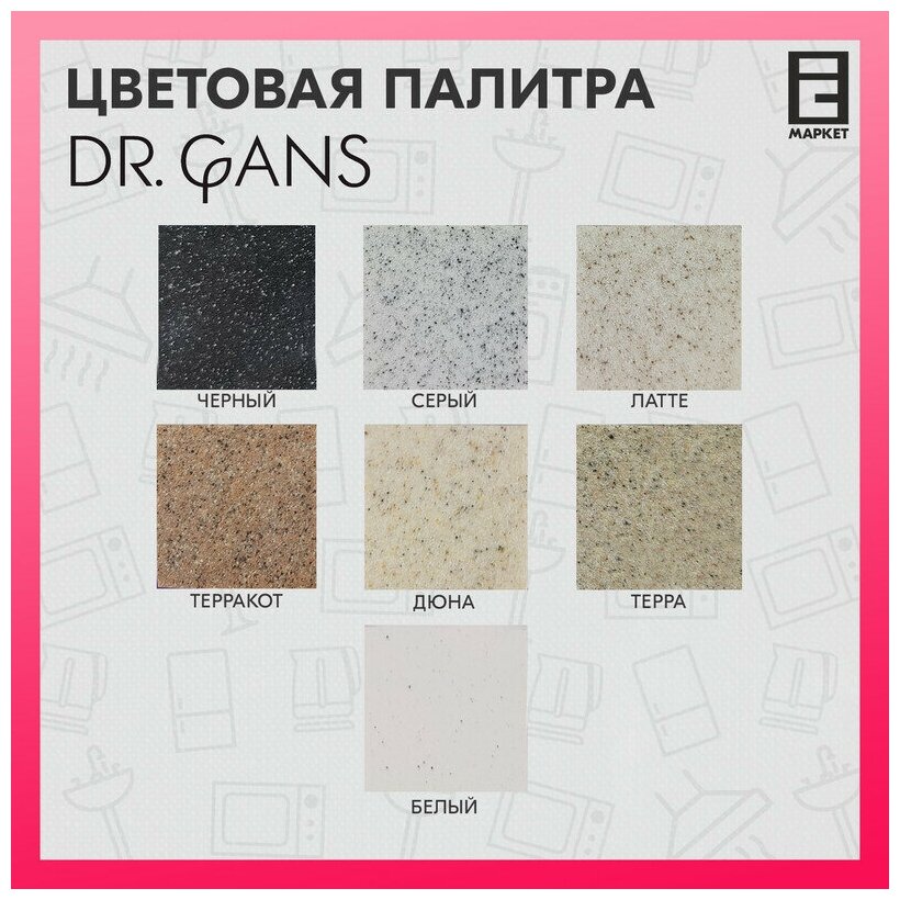 Мойка для кухни врезная каменная Dr. Gans Smart ОЛИВИЯ-740, цвет серый, с крылом, прямоугольная, 740х480х197 мм / раковина для кухни - фотография № 5