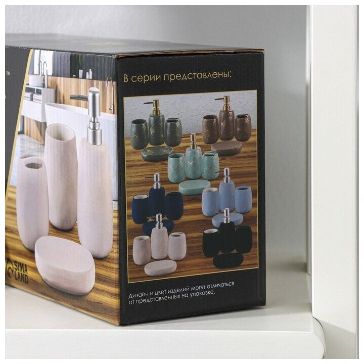 Набор аксессуаров для ванной комнаты SAVANNA Soft, 4 предмета (мыльница, дозатор для мыла, 2 стакана), цвет бежевый - фотография № 6
