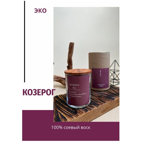 Свеча ароматическая 