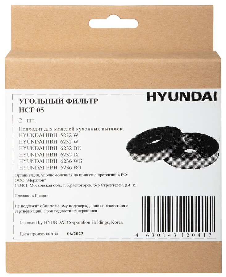 Комплект фильтров Hyundai HCF 05 черный, в комплекте 2шт. - фотография № 6