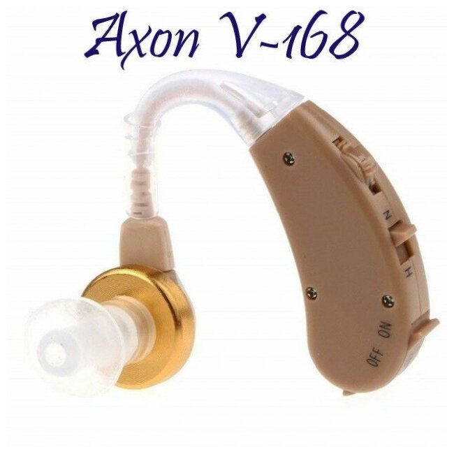 Слуховой аппарат Axon V-168