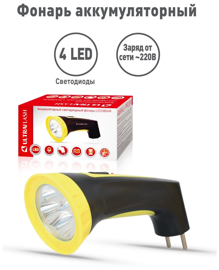 Ultraflash LED3804M (фонарь аккум 220В, черный/желтый, 4 LED, SLA, пластик, коробка)