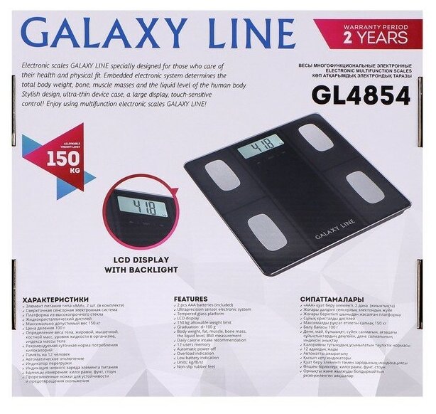 Весы напольные Galaxy GL-4854 черные многофункциональные - фотография № 11