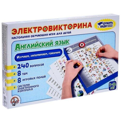 Десятое Королевство Электровикторина «Английский язык» десятое королевство электровикторина английский язык 03665