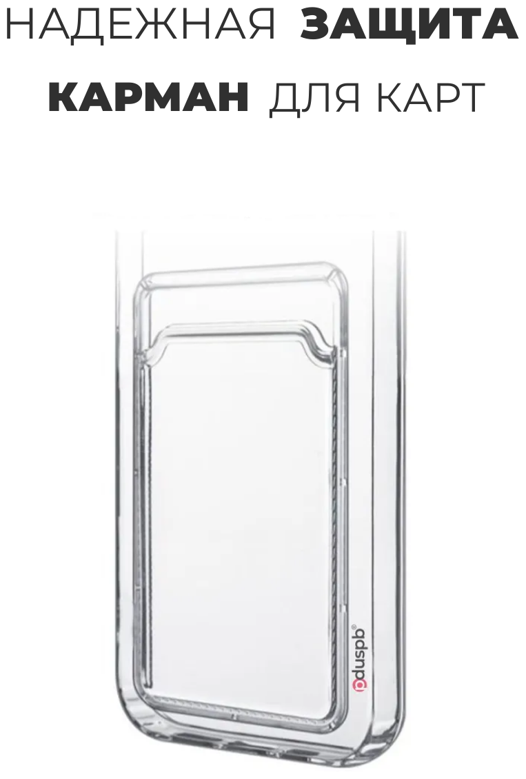 Комплект 2 в 1: Чехол №04 + стекло для Realme C30 / Narzo 50i Prime прозрачный с карманом для карт и защитой камеры на Реалми Ц30 / Нарзо 50ай Прайм