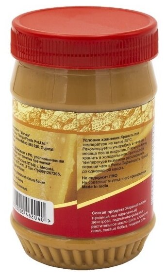 Sonya Peanut Butter Creamy (510 г) Паста арахисовая мягкая - фотография № 3