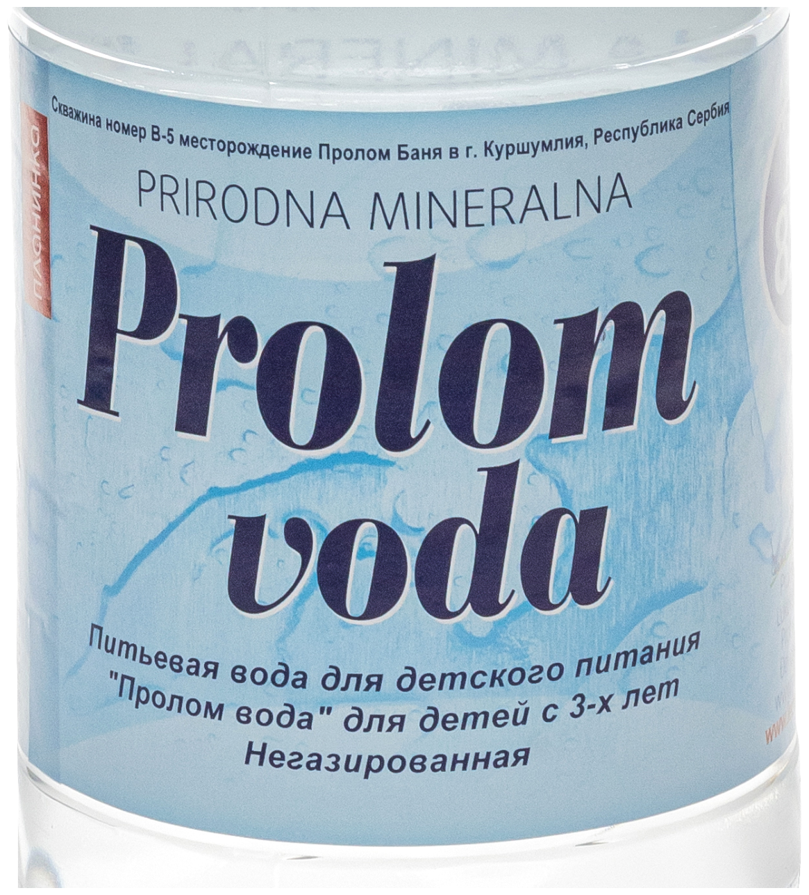 Вода Prolom voda минеральная столовая негазированная 1.5л - фото №20