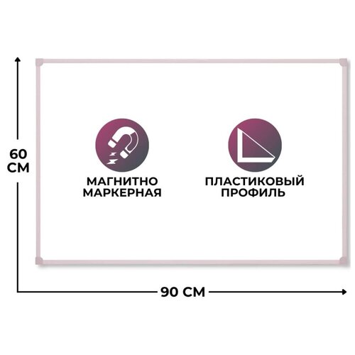 доска магнитно маркерная attache economy attache с линовкой клетка 60х90 лак алюми Доска магнитно-маркерная Attache Economy Classic 60х90(BW-PL69)ПВХ профиль