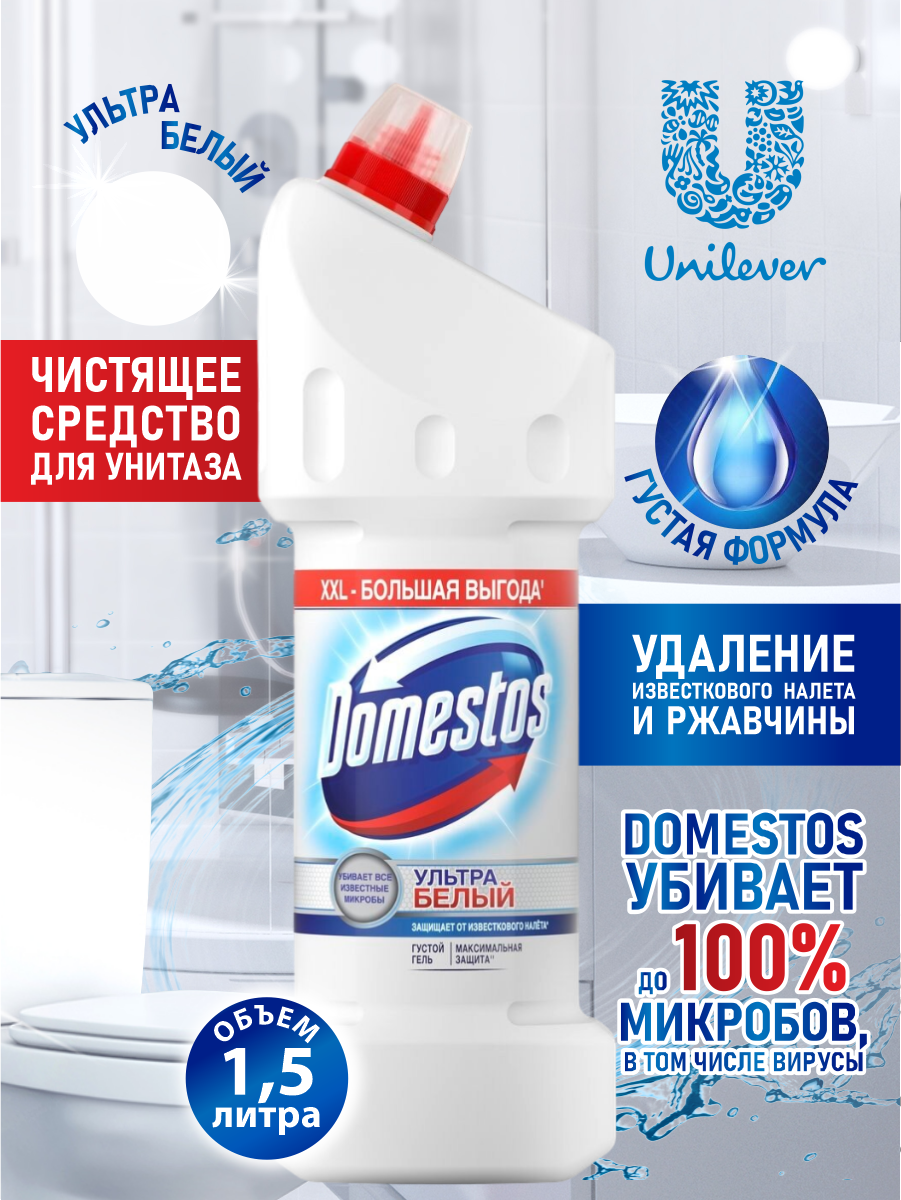 Средство для чистки унитаза Domestos Эксперт сила 7 Ультра Белый 500мл Unilever - фото №7