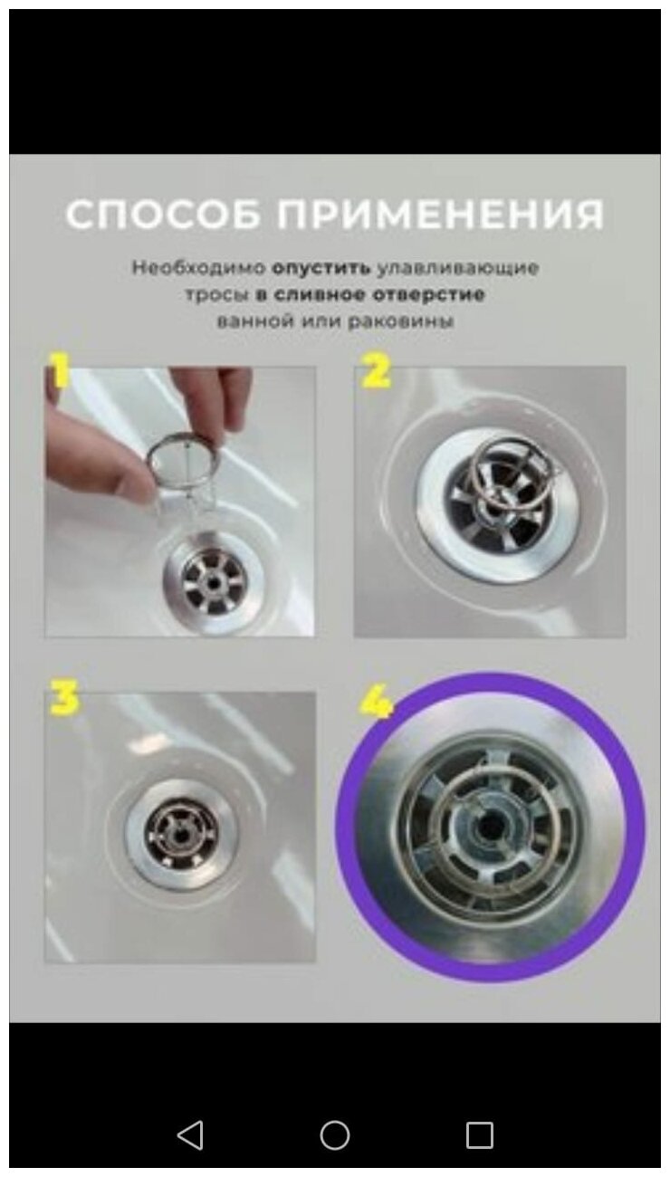 Сетка очиститель засора 5в1 Золушка плюс средство уловитель мусора в ванной - фотография № 8