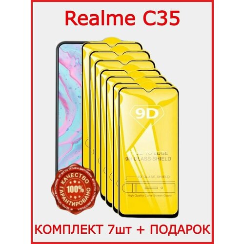 Защитное стекло для Realme C35 на Реалми Ц35 защитное стекло для realme c35 реалми с35 на экран гибридное гибкое стекло akspro