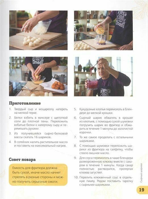 ПроСТО кухня с Александром Бельковичем. Пятый сезон - фото №10