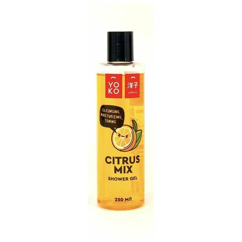 Гель для душа апельсиновый СОК, Shower gel Citrus, 250 мл