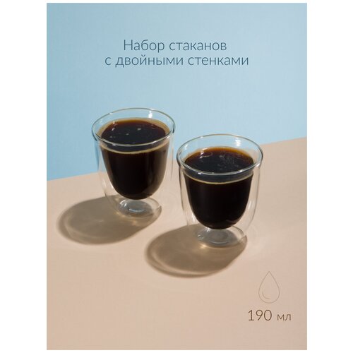 Набор стеклянных стаканов с двойными стенками, Limpid Side, Чашка с двойными c стеклом и двойным дном, 2 шт, 190 мл