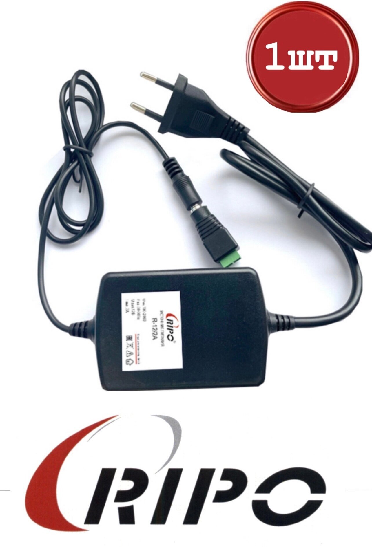 Зарядное устройство для камер видеонаблюдения, контроллеров, светодиодных лент сетевое блок питания универсальный импульсный RIPO 12 В, 2А Вх. напряжение сети 100-240V, 50-60Гц ибп 011-600178