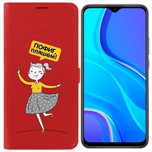 Чехол-книжка Krutoff Eco Book для Xiaomi Redmi 9 Пофиг, пляшем! (красный) чехол книжка krutoff eco book для xiaomi redmi 10c пофиг пляшем черный