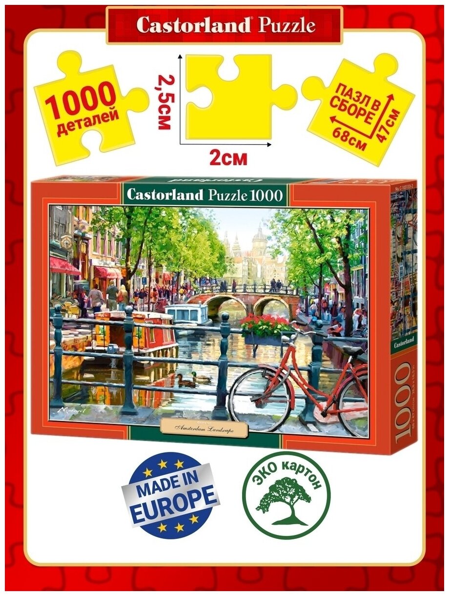 Puzzle-1000 "Пейзаж Амстердам" (C-103133) - фото №3