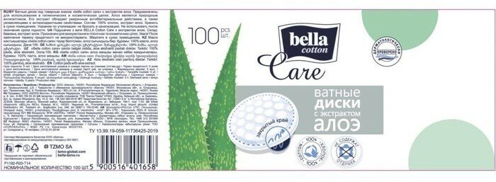 Ватные диски Вella Cotton Care с экстрактом алоэ, 100 шт. BELLA - фото №10