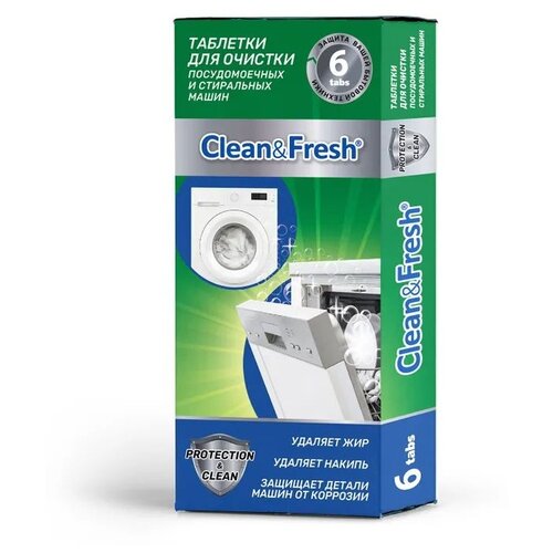 Таблетки для очистки посудомоечных машин Clean&Fresh, 6 таблеток