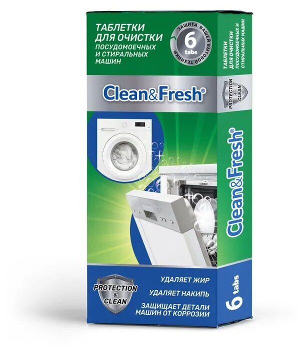 Таблетки для очистки посудомоечных и стиральных машин ЭКО Clean & Fresh
