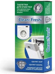 Clean & Fresh Таблетки для очистки посудомоечных и стиральных машин ЭКО, 6 шт.