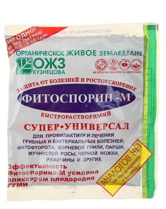 Микроудобрение ОЖЗ, Фитоспорин-М, супер-универсальное, быстрорастворимое, 100 г