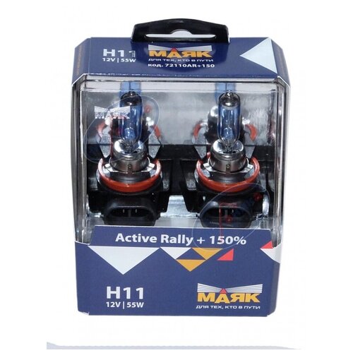 Лампа маяк Active H11 12V 55W PGJ19-2 Rally +150% (Silver)