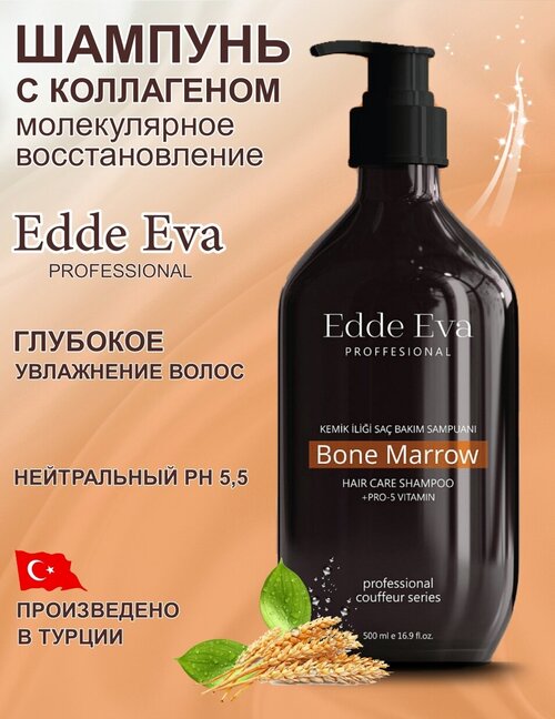 Edde Eva Professional Шампунь увлажняющий для восстановления сухих обезвоженных волос, 500 мл