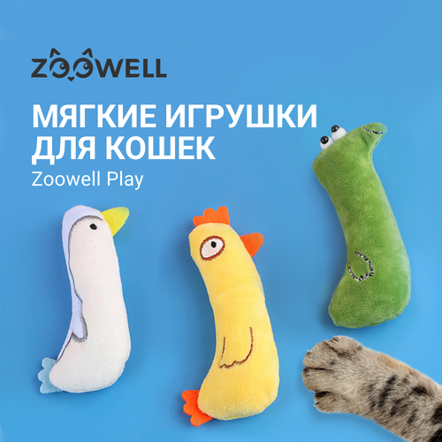 Игрушки для кошек ZooWell Play, кошачья мята, набор: Пингвин, Утка, Гусеница (3 шт)