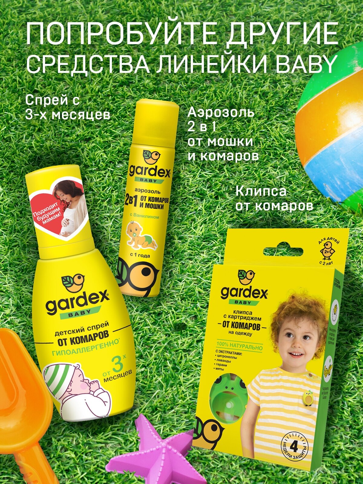Сменный картридж Gardex Baby для браслета от комаров, 3 шт - фотография № 5