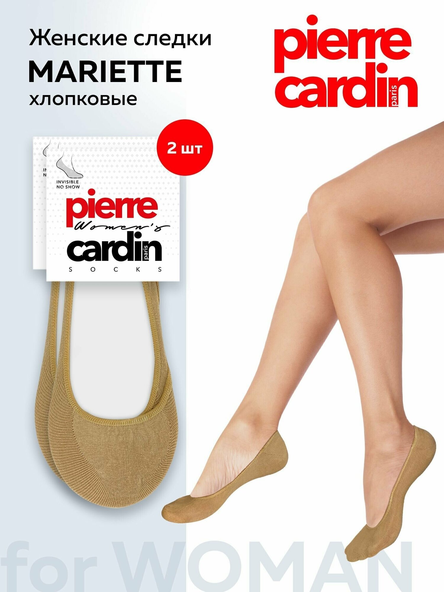 Подследники Pierre Cardin