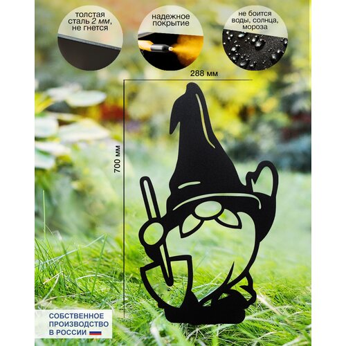 Садовый декор Гном