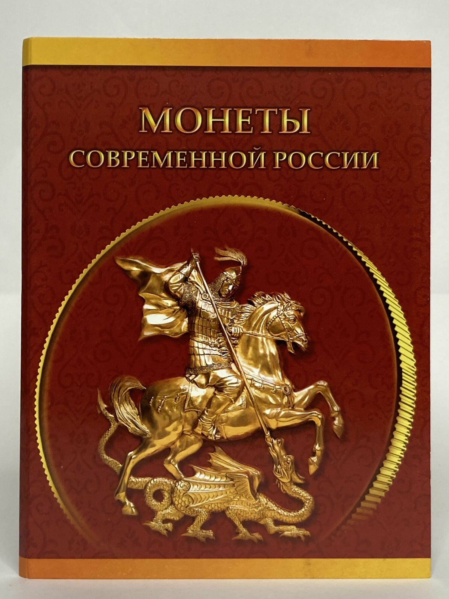 Альбом-планшет для 1 и 5-копеечных монет России с 1997 по 2014 годы