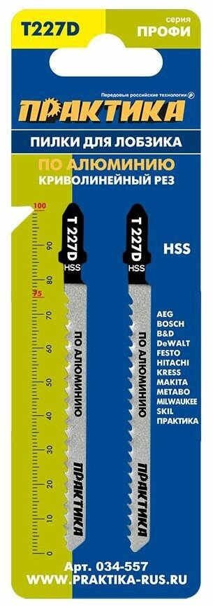 Пилки для лобзика по алюминию ПРАКТИКА тип T227D 100 х 75 мм, криволинейный рез, HSS (2шт.)