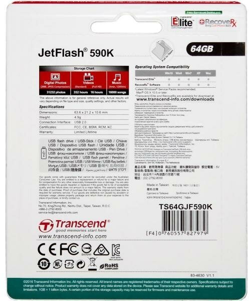 Флешка Transcend JetFlash 590